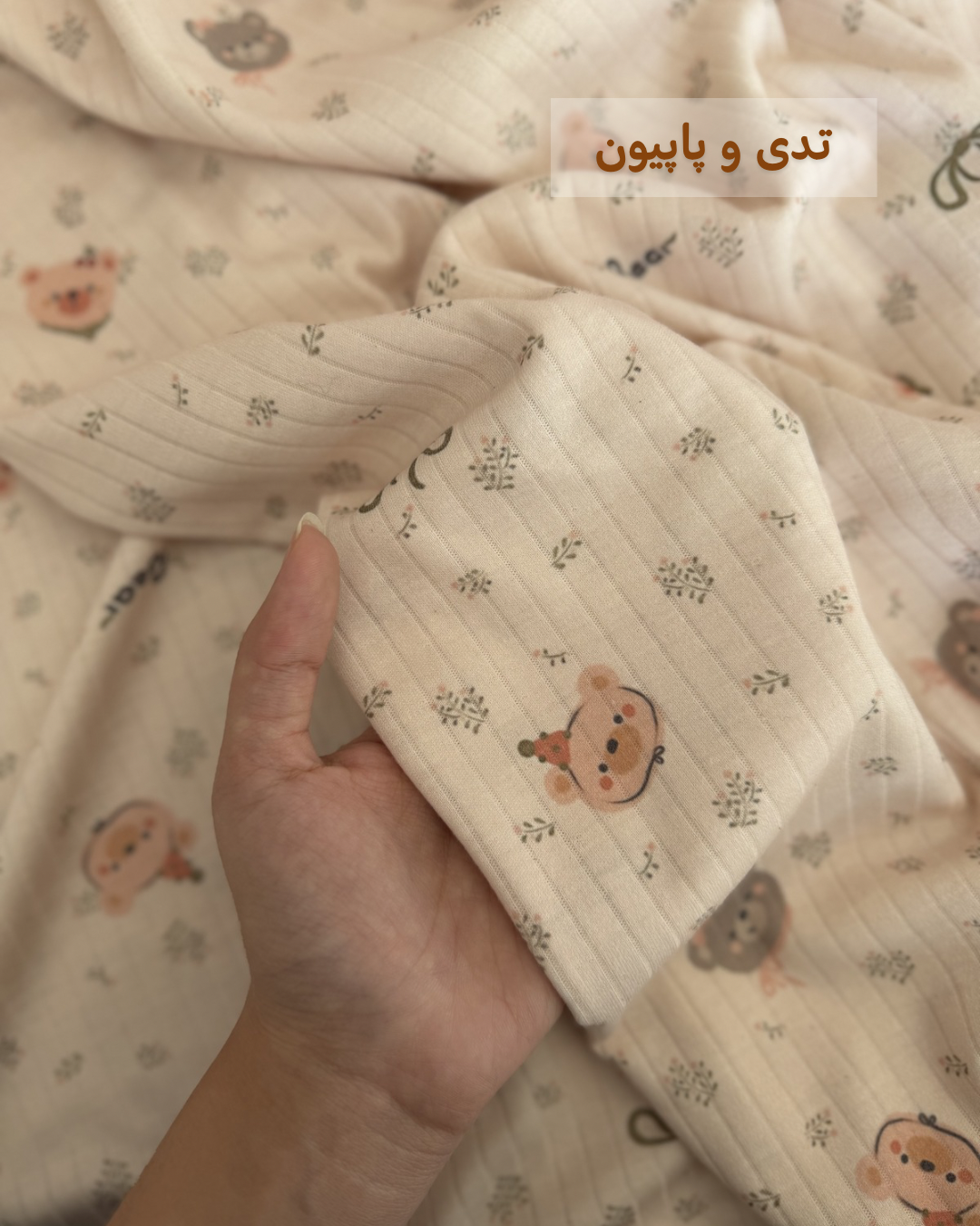 پارچه تریکو  کبریتی طرحدار